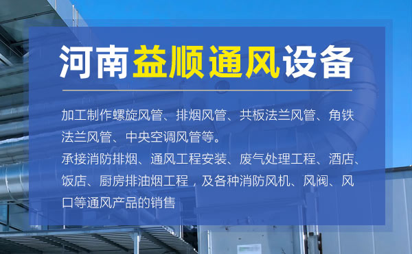 排煙管道安裝不當對廚房安全的影響